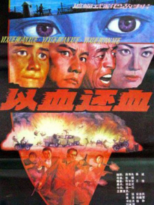 日韩伦理电影网